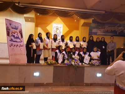 ۲۸ امین دوره مسابقات رفاقت مهر