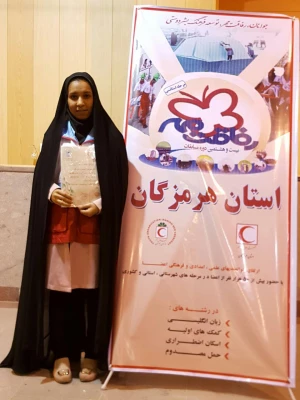 ۲۸ امین دوره مسابقات رفاقت مهر