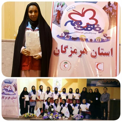 ۲۸ امین دوره مسابقات رفاقت مهر