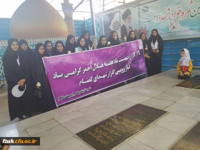 حضور دانشجو معلمان هلال احمر دانشگاه فرهنگیان در غباررویی گلزار شهدای گمنام به مناسبت گرامیداشت هفته ی هلال احمر در تاریخ یکشنبه ۱۷اُم اردیبهشت