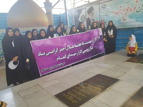 حضور دانشجو معلمان هلال احمر دانشگاه فرهنگیان در غباررویی گلزار شهدای گمنام به مناسبت گرامیداشت هفته ی هلال احمر در تاریخ یکشنبه ۱۷اُم اردیبهشت