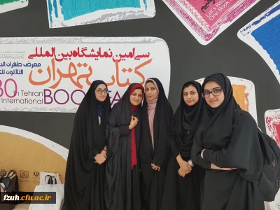 حضور دانشجومعلمان در سی امین نمایشگاه بین المللی کتاب تهران