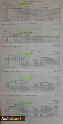 برنامه امتحانات نیمسال دوم 95-96