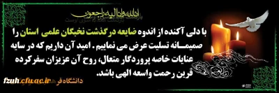 انا الله انا الیه راجعون