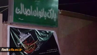 همایش پیاده وری و ورزش های همگانی همکاران پردیس های استان به مناسبت هفته تربیت بدنی