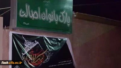 همایش پیاده وری و ورزش های همگانی همکاران پردیس های استان به مناسبت هفته تربیت بدنی