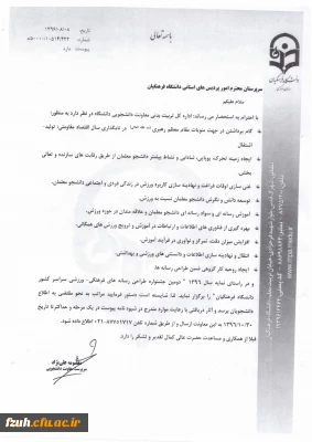 برگزاری دومین جشنواره طراحی رسانه های فرهنگی ورزشی سراسر کشور دانشگاه فرهنگیان