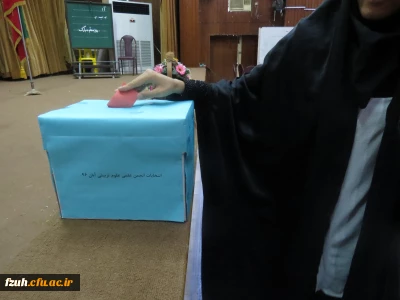 انتخابات انجمن علمی علوم تربیتی