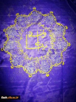 به همت کانون صنایع دستی و هنرهای تزیینی تصویرگری آیات قرآنی در مورخ ۲۳/ابان/۹۶