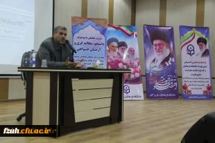 شرکت دانشجو معلمان پردیس  در نشست تحلیلی دانشجو، مطالبه گری و آرمان خواهی در دانشگاه فرهنگیان هرمزگان با حضور دکتر کواکبیان نماینده تهران در مجلس شورای اسلامی  در تاریخ 96/08/16 در پردیس شهید بهشتی