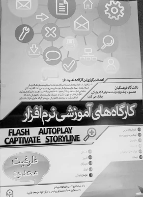 برگزاری کارگاههای آموزشی