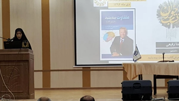 حضور دانشجو معلمان پردیس در نشست کتاب خوان