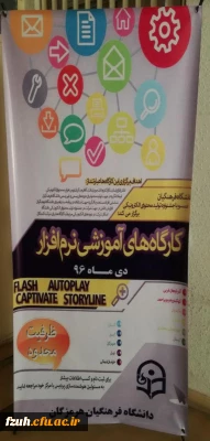 برگزاری دوره محتوای الکترونیکی  دانشگاه فرهنگیان  استان هرمزگان