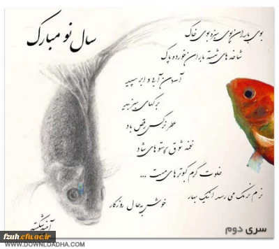 پیام تبریک ریاست محترم پردیس به مناسبت سال نو