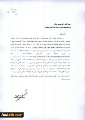 آغاز هفته سلامت:
دوره ی مجازی با عنوان تغذیه سالم، افزایش سلامت ویژه دانشجومعلمان اعضای کانون های دانشجویی همیاران