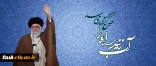 روایتی از روزهای گذشته بر دانشگاه فرهنگیان:
آب زنید راه را هین که نگار می رسد، «سعی مشکور» جامعه فرهنگی برای دیدار یار