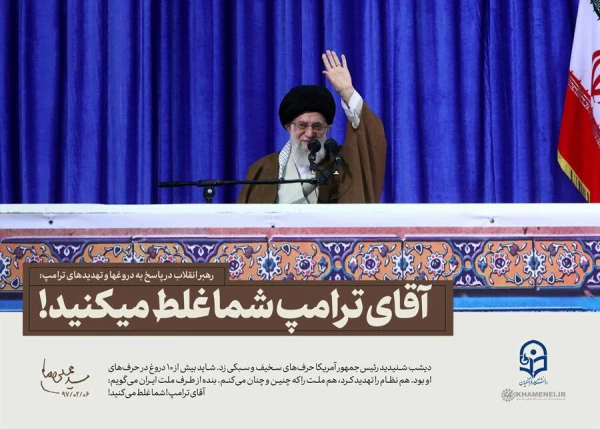 دیدار دانشجو معلمان با رهبر معظم انقلاب (مدظله العالی) در هفته بزرگداشت مقام معلم و بازدید از نمایشگاه کتاب تهران 2