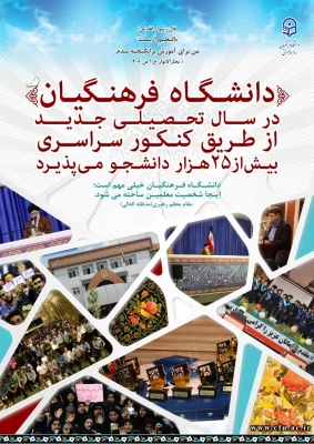 قابل توجه داوطلبان آزمون سراسری 1397
 3