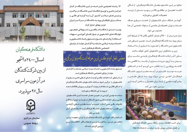 قابل توجه داوطلبان آزمون سراسری 1397
 2