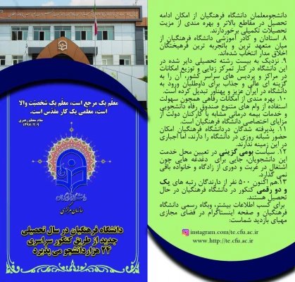 قابل توجه داوطلبان آزمون سراسری 1397 4