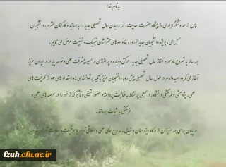 پیام تبریک ریاست پردیس به مناسبت آغاز سال تحصیلی 98-97