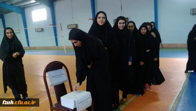 برگزاری انتخابات انجمن ورزشی خوابگاهی