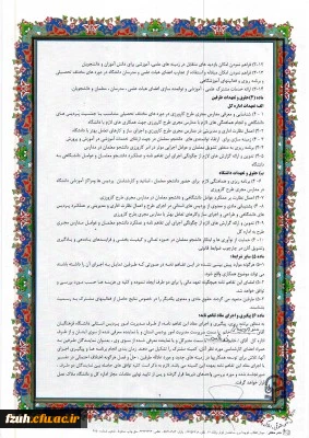 تفاهم نامه همکاری دانشگاه فرهنگیان هرمزگان و اداره کل آموزش و پرورش هرمزگان منعقد گردید.