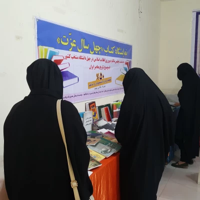 برگزاری نمایشگاه کتاب به مناسبت هفته بسیج 4