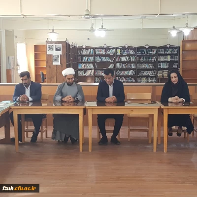 جلسه معارفه حجه الاسلام دکتر باوقار به عنوان نهاد نمایندگی مقام معظم  رهبری در پردیس فاطمه الزهرا (س)