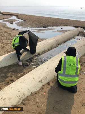 شرکت دانشجویان پردیس فاطمه الزهرا (س) در پاکسازی ساحل خلیج فارس‎