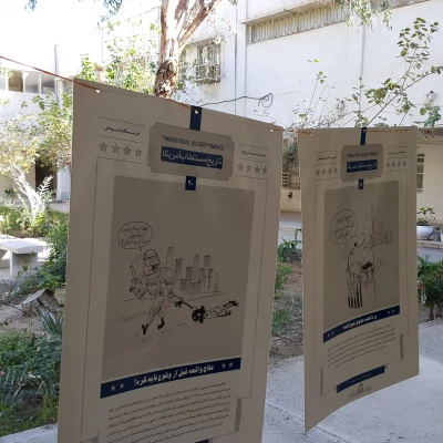 برگزاری نمایشگاه «تاریخ مستطاب آمریکا» به مناسبت روز دانشجو 4