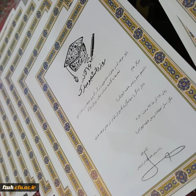 برگزاری آیین گرامیداشت شانزدهم آذر، روز دانشجو در پردیس فاطمه الزهرا (س) بندرعباس