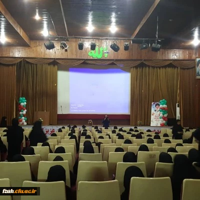 کارگاه بهداشتی وخود مراقبتی ویژه دانشجویان دختر  در  پردیس فاطمه الزهرا دانشگاه فرهنگیان بندرعباس  برگزارگردید