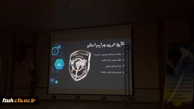 کارگاه تخصصی فرصتها و تهدیدات فضای مجازی