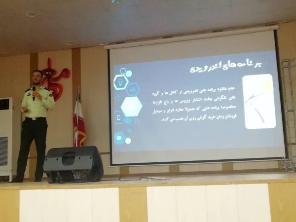 کارگاه تخصصی فرصتها و تهدیدات فضای مجازی
 2