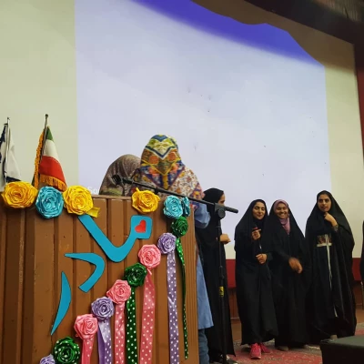 برگزاری جشن به مناسبت میلاد فاطمه زهرا ( س) و گرامیداشت روز زن و مقام مادر 2