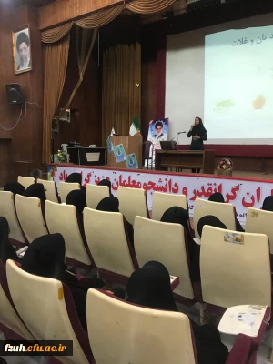 برگزاری کارگاه تغذیه سالم و نقش آن در سلامت جسم و روان دانشجویان