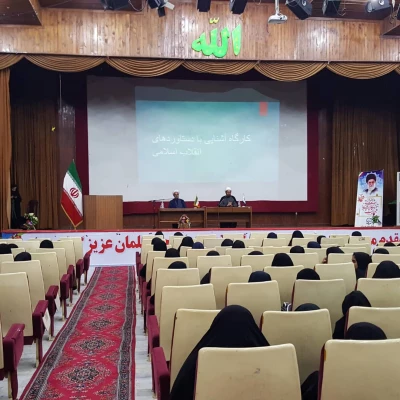 برگزاری کارگاه آشنایی با دستاوردهای انقلاب اسلامی 5