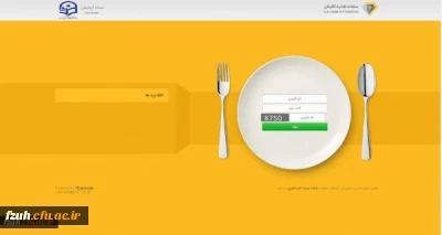 قابل توجه کلیه دانشجویان :