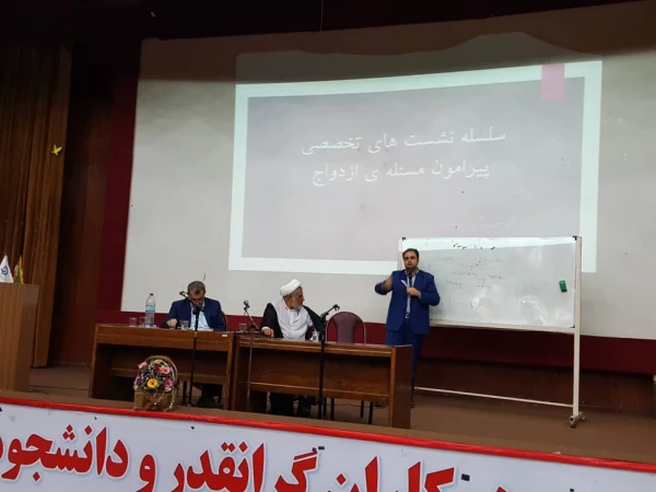 سلسله نشست های تخصصی پیرامون مسله ازدواج 6