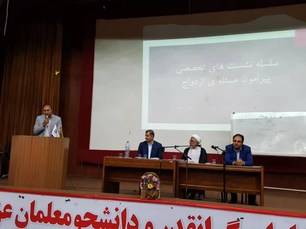 سلسله نشست های تخصصی پیرامون مسله ازدواج 7