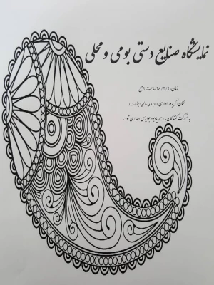 جشنواره غذا و نمایشگاه صنایع دستی 2