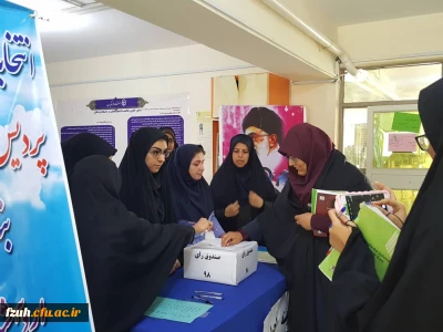 برگزاری انتخابات شورای صنفی - رفاهی ۹۸