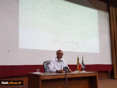 برگزاری کارگاه انس با قران