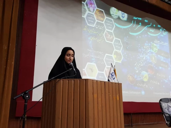 برگزاری همایش حقایق زیستی قرآن

 10