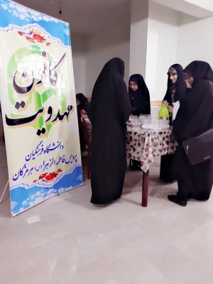 سمینار نقش منجی در ادیان ابراهیمی 5