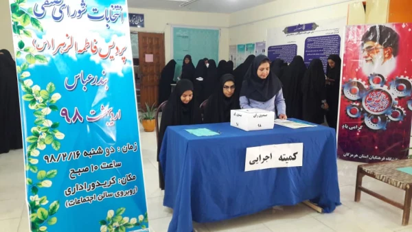 برگزاری انتخابات شورای صنفی - رفاهی ۹۸ 12