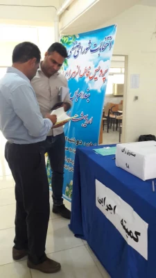 برگزاری انتخابات شورای صنفی - رفاهی ۹۸ 13