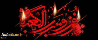 حضرت علی(ع) فرمودند:
بپرهیز از هر کارى که انجام‏ دهنده ‏اش آن را براى خود می ‏پسندد، امّا براى عموم مسلمانان نمی ‏ پسندد.
(غررالحکم و دررالکلم)