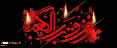 حضرت علی(ع) فرمودند:
بپرهیز از هر کارى که انجام‏ دهنده ‏اش آن را براى خود می ‏پسندد، امّا براى عموم مسلمانان نمی ‏ پسندد.
(غررالحکم و دررالکلم)